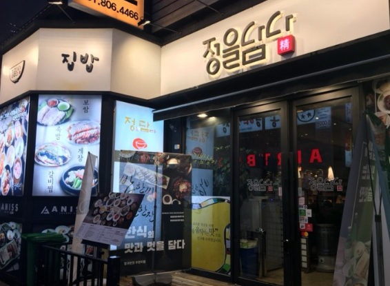 정을담다 이미지