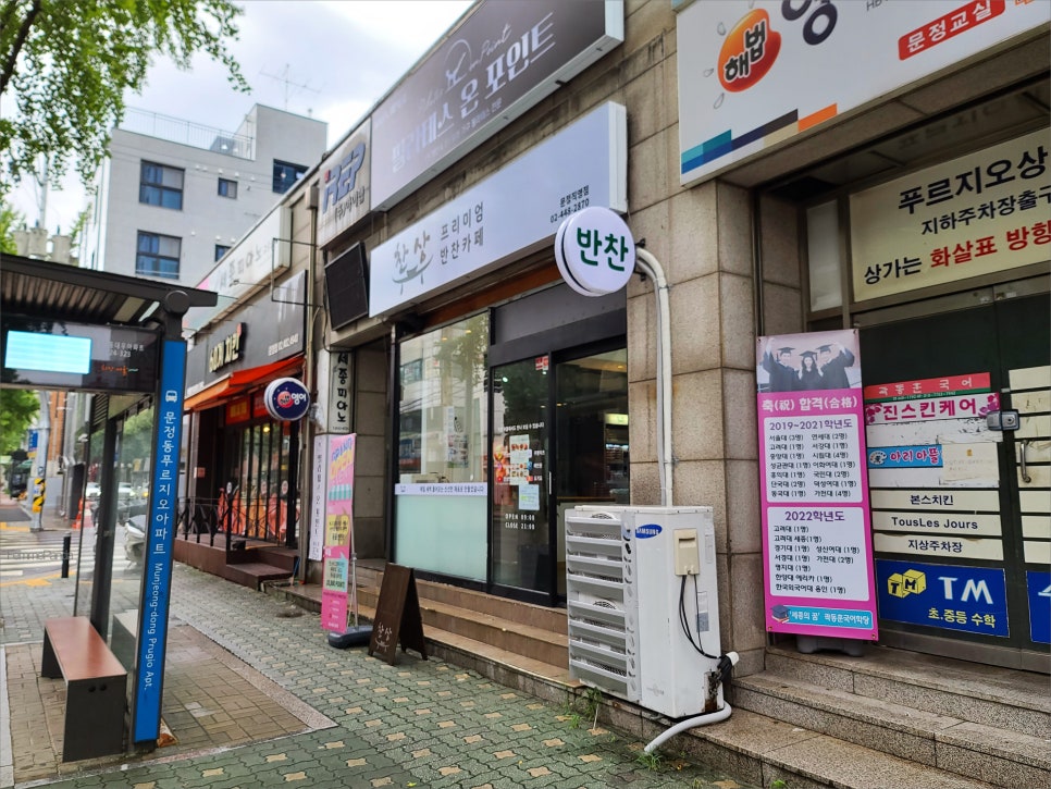 찬상프리미엄반찬카페 이미지