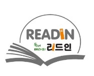 리드인독서논술용곡눈들학원 이미지