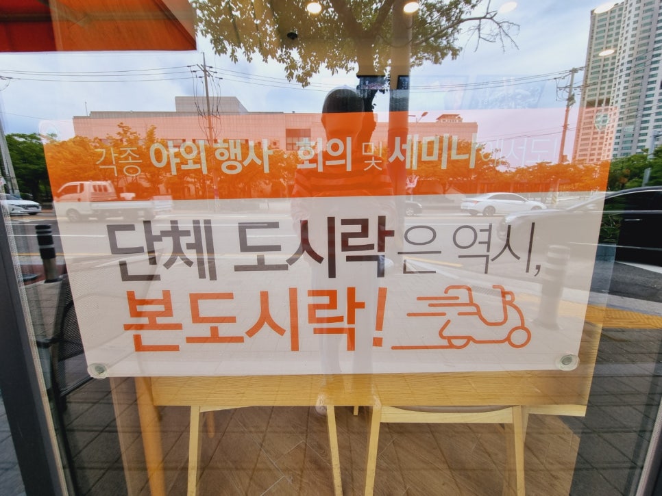 본도시락삼산점 이미지