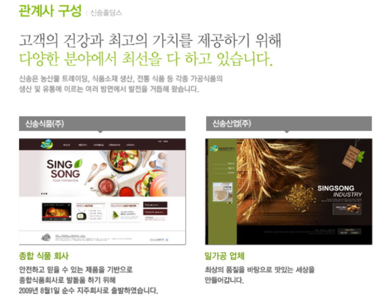 신송식품(주) 이미지