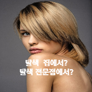 윤헤어샾 이미지