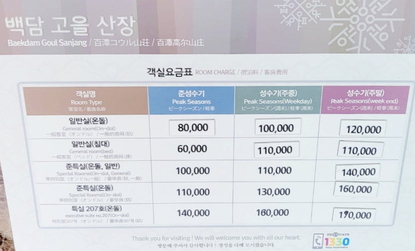 백담고을산장 이미지