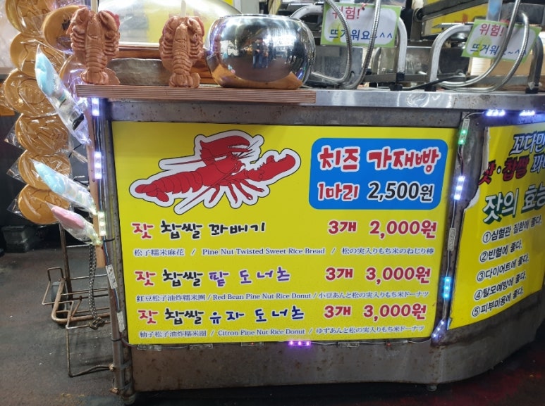 꼬다만찹쌀꽈배기 이미지
