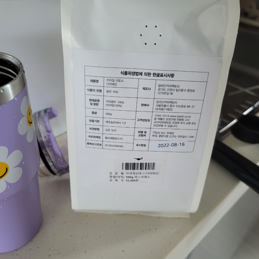 알라딘커피팩토리 이미지