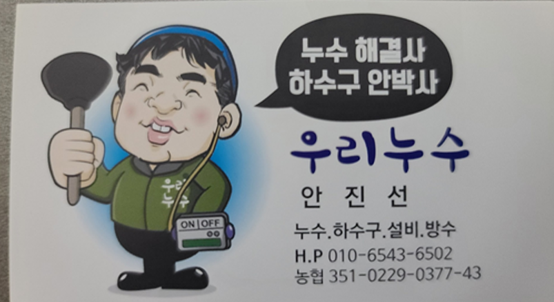 함양설비 이미지