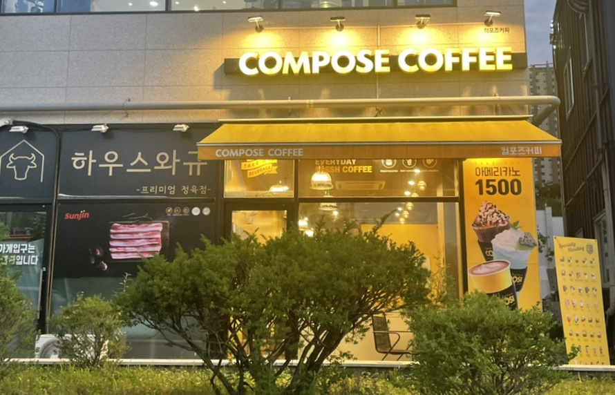 컴포즈커피옥정 이미지