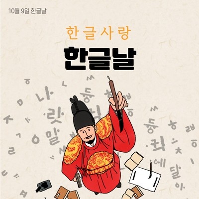 한글사 이미지