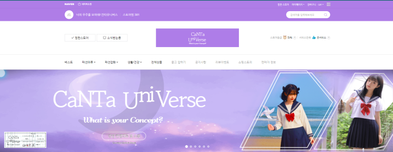 칸타유니버스 이미지