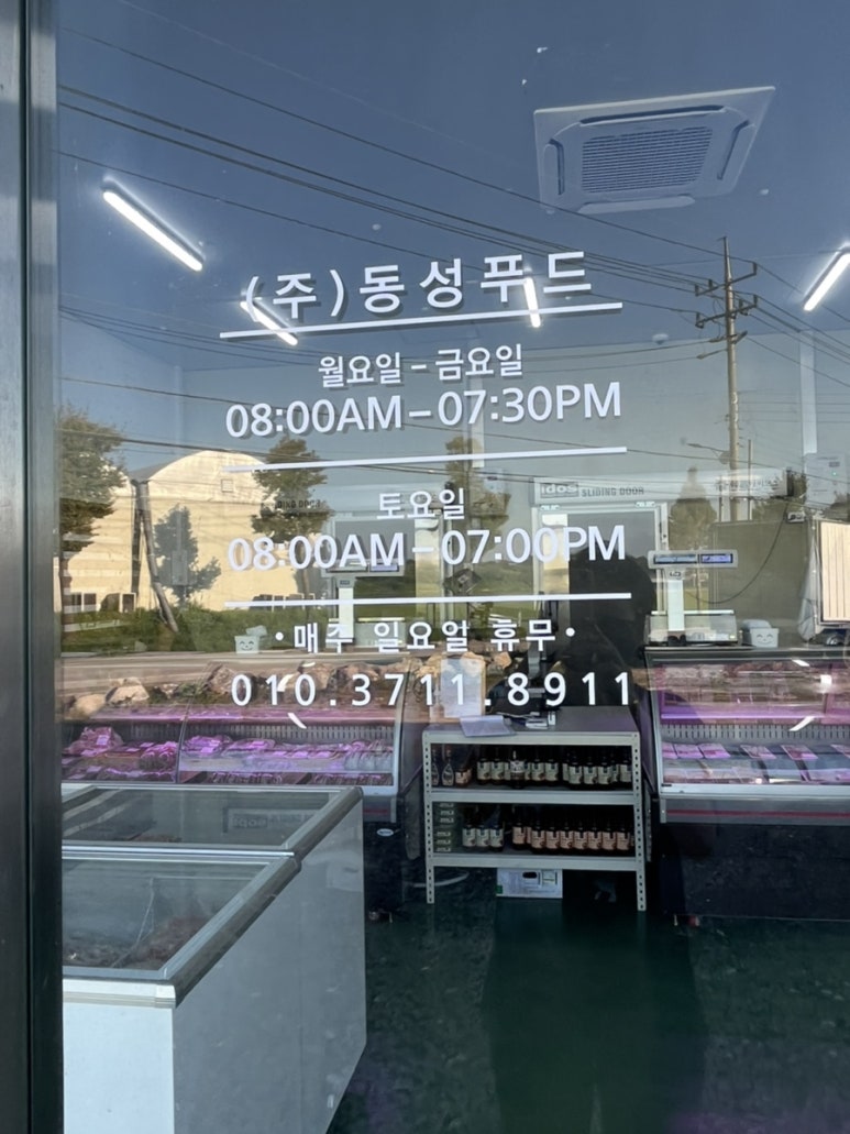 동성푸드 이미지