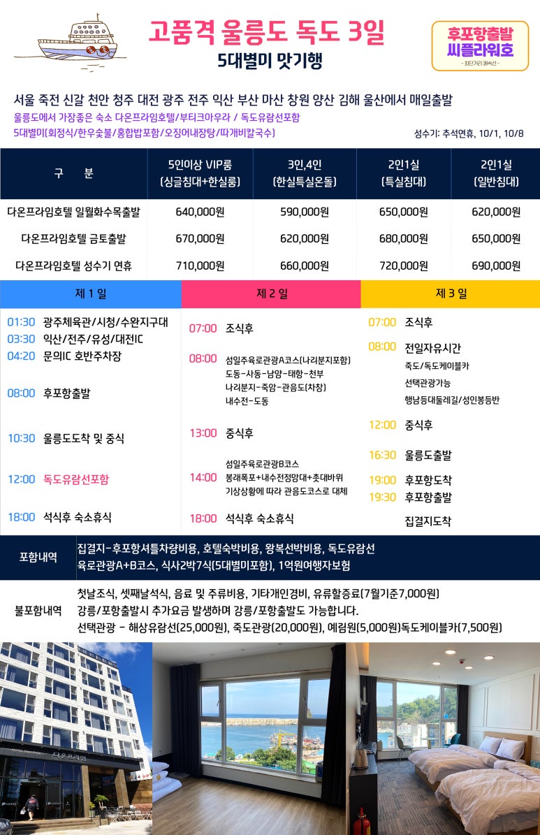 예주항공여행사 이미지