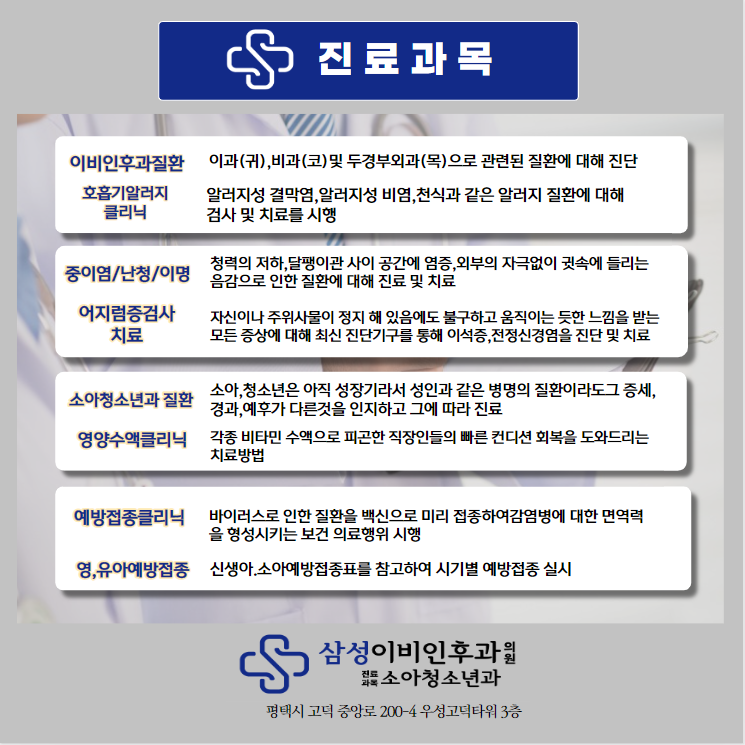 삼성성인내과의원 이미지