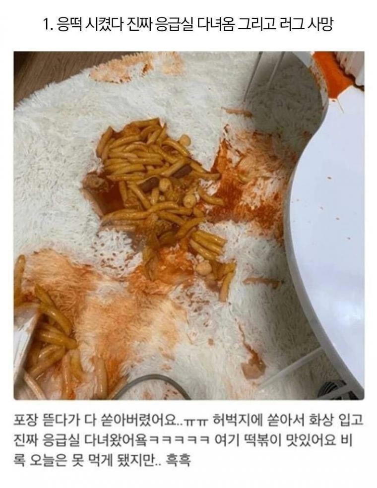 행복한떡볶이 이미지
