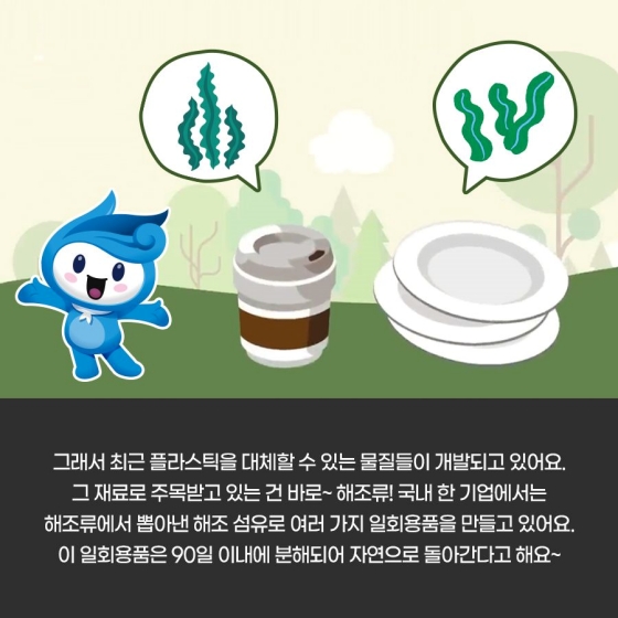 해조기업 이미지
