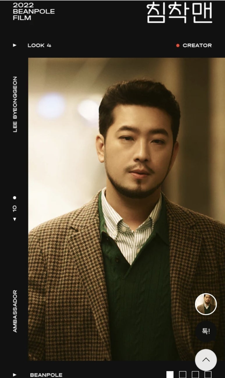 신세계빈폴 이미지