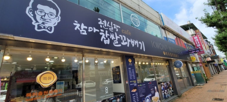 권실장꽈배기 이미지