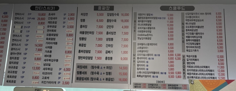 엘마트 구리점 이미지