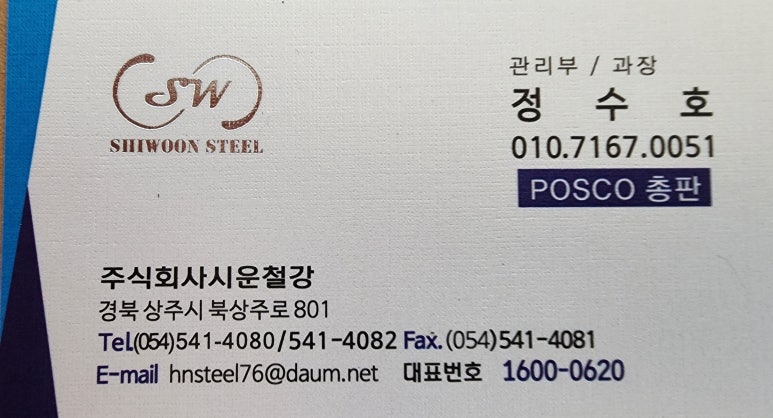 (주)시운 이미지