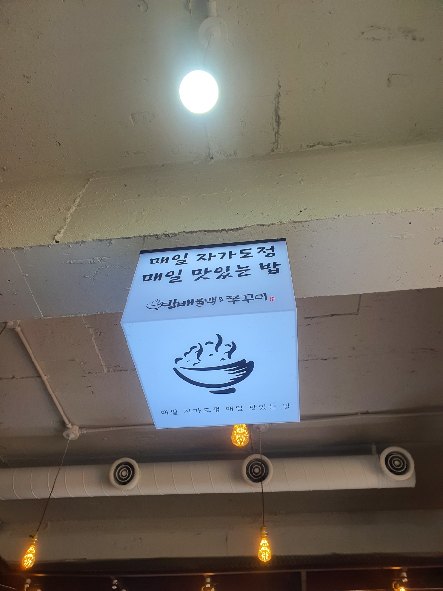 방배불백앤쭈꾸미 이미지