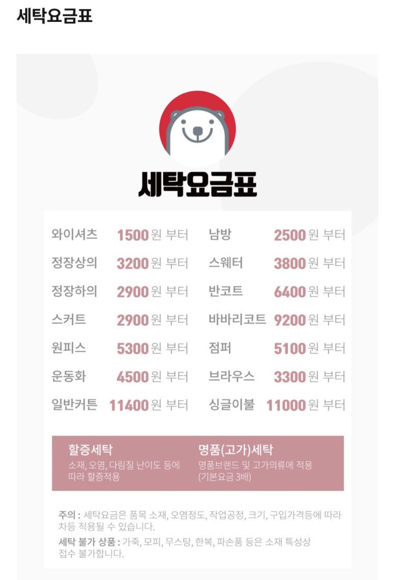 셔츠크린 이미지
