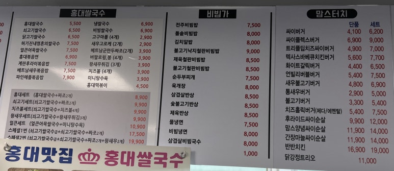 엘마트 구리점 이미지