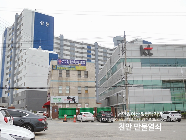 성환세탁소 이미지
