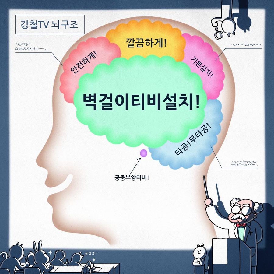 강철TV 이미지