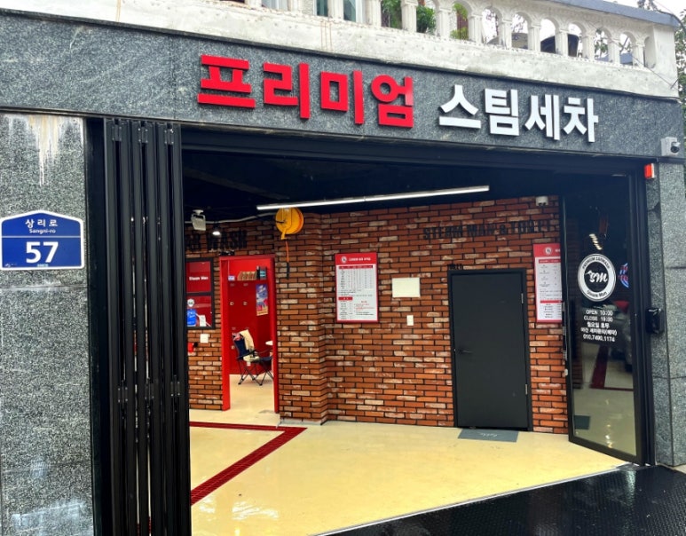 스팀맨부산 이미지