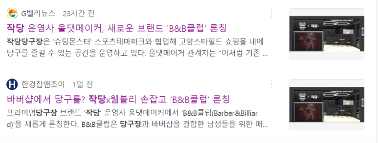 비엔비당구클럽 이미지