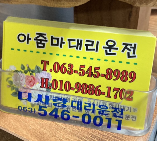 수미네식당 이미지