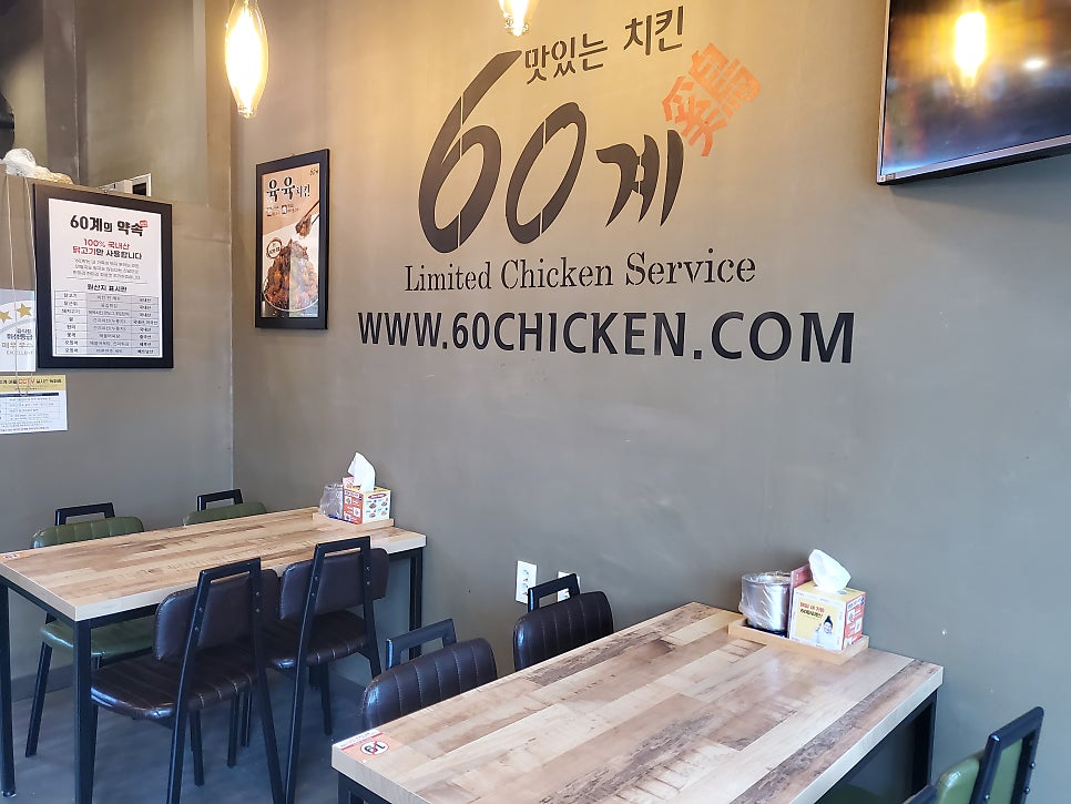 60계치킨여수 이미지