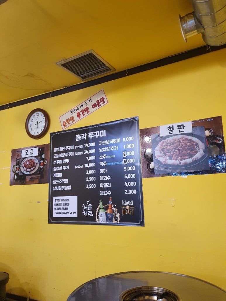 역전불향쭈꾸미 이미지