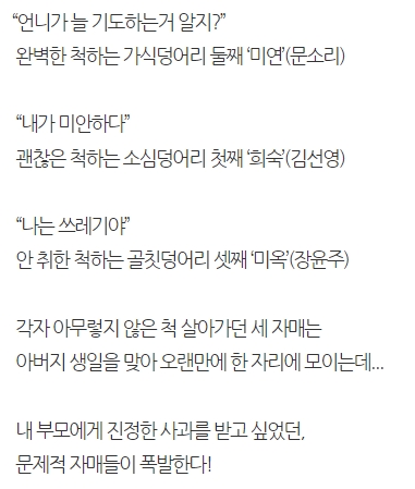 세자매꽃집 이미지