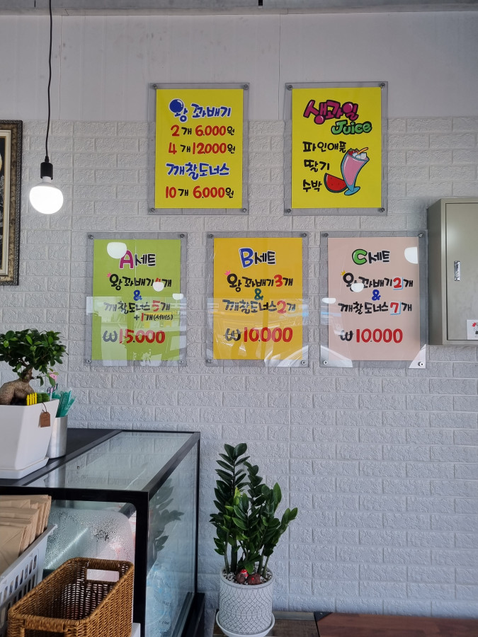 해미읍성왕꽈배기 간월도분점 이미지