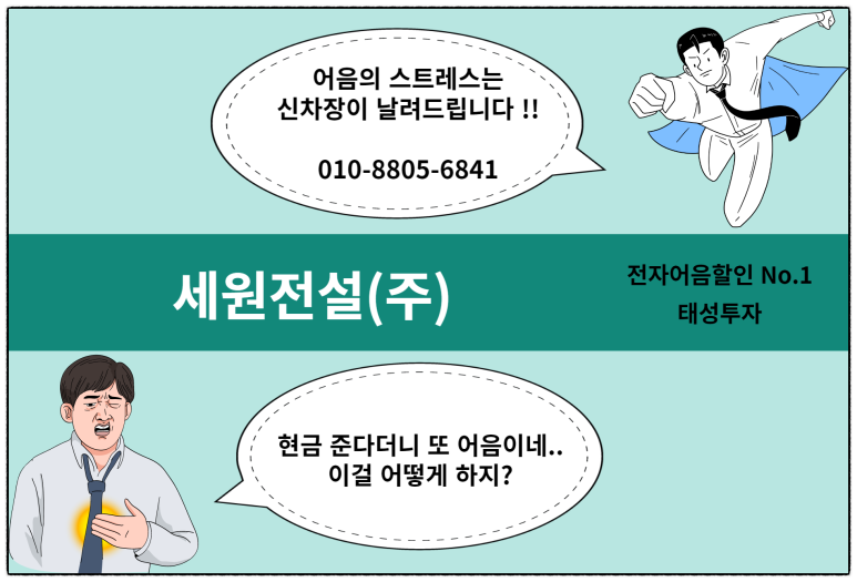 세원전자 이미지