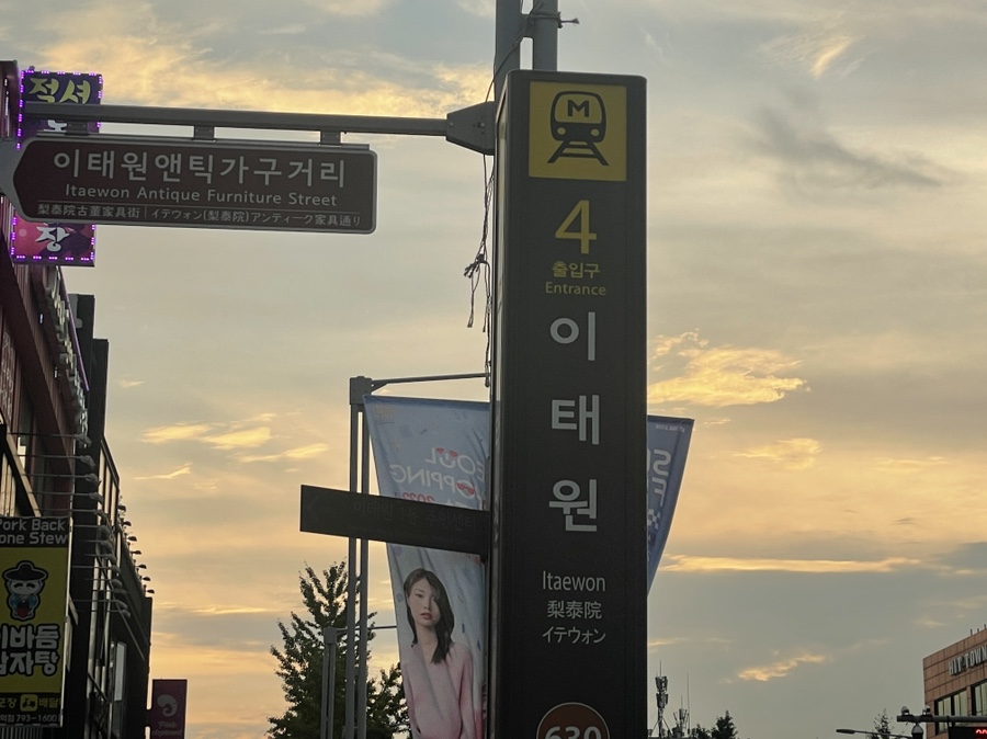 이태원식당 이미지