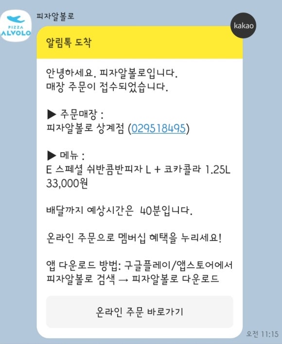 피자 알볼로(상계점) 이미지