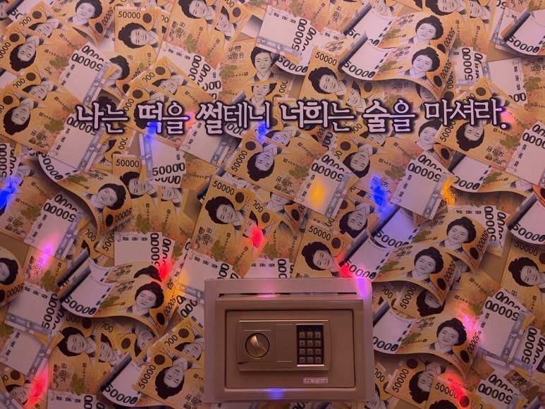 불타는소주방 이미지