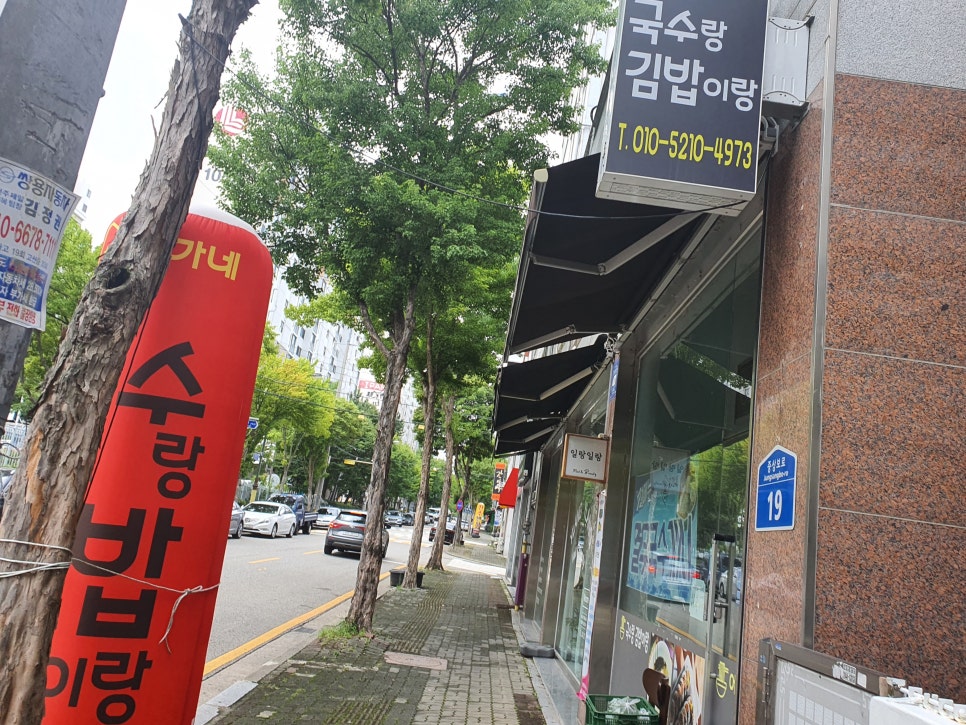 오가네국수랑김밥이랑 이미지