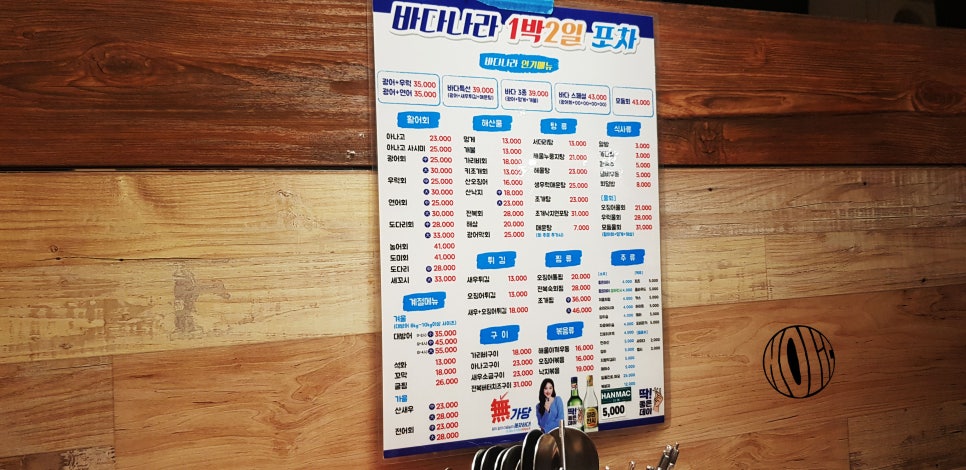 바다나라 이미지