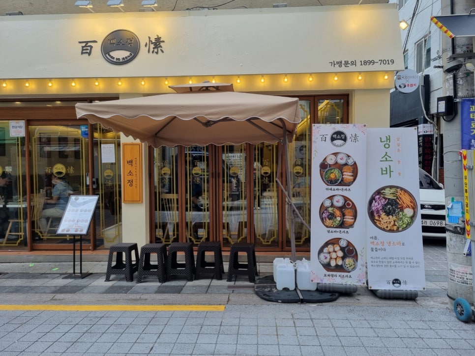 진주돈까스 이미지