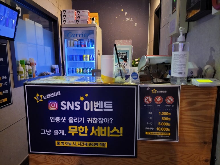 별노래연습장 이미지