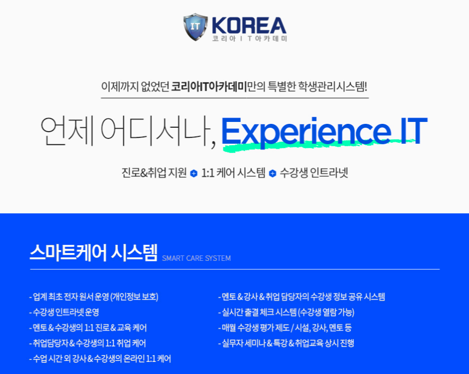 진주컴퓨터학원 이미지