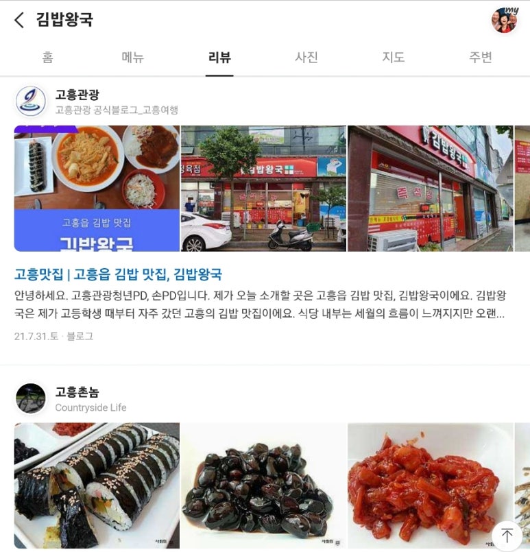 김밥왕국 이미지
