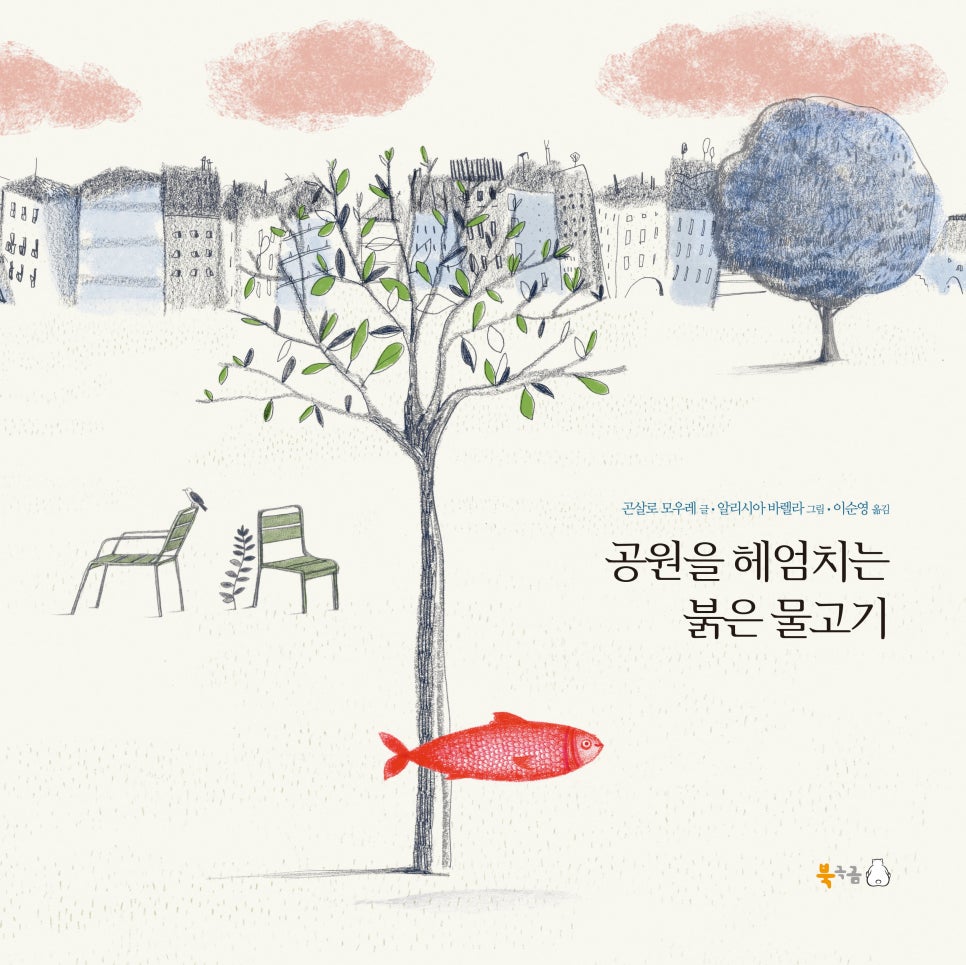 그림책공원 이미지
