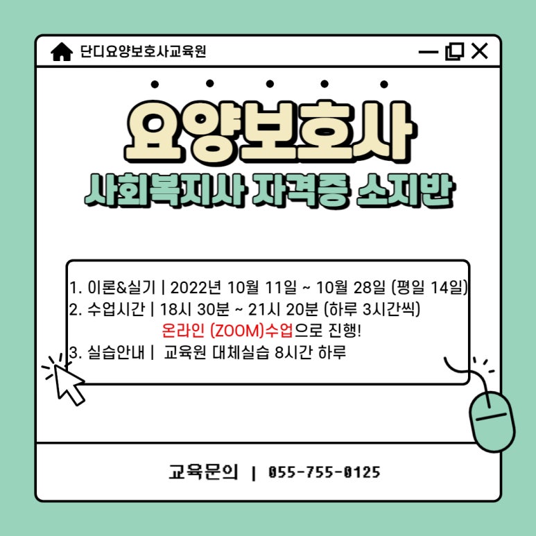 함안요양보호사교육원 이미지