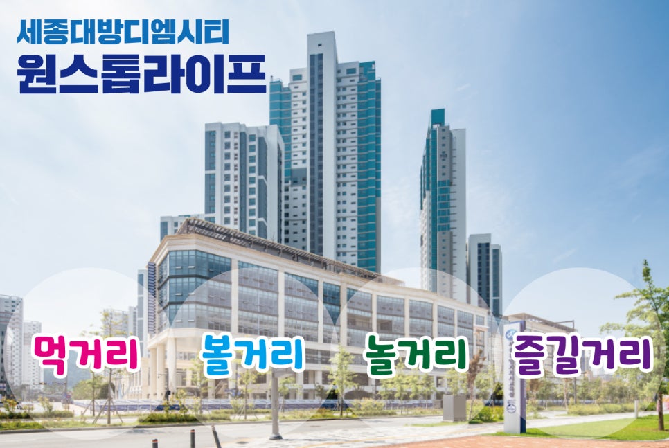 원스톱세종 이미지