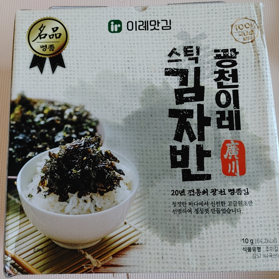 이레맛김 이미지