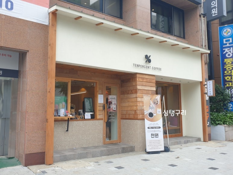 텐퍼센트커피금남로점 이미지