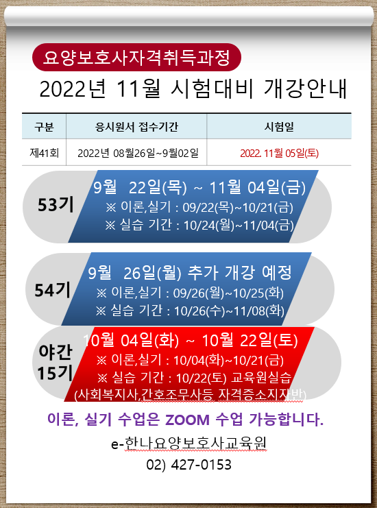 E-한나요양보호사교육원 이미지